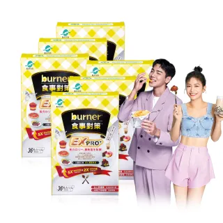 【船井burner倍熱】食事對策EX PRO+ 6盒(共216顆 宋芸樺&禾浩辰愛用推薦)