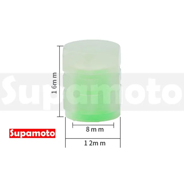 【Supamoto】夜光—氣嘴蓋(氣嘴帽/氣嘴塞/氣門嘴/風嘴蓋/氣門/風嘴/通用/美式嘴/自行車/汽車/機車)