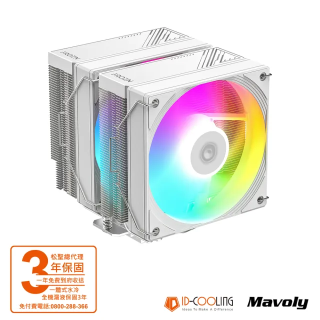 【ID-COOLING】FROZN A620 PRO SE ARGB WHITE 六導管散熱器(白色)