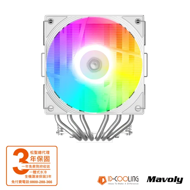 【ID-COOLING】FROZN A620 PRO SE ARGB WHITE 六導管散熱器(白色)