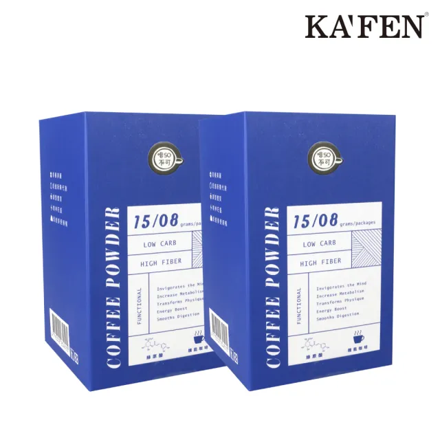 【KAFEN 卡氛】啡SO不可 機能咖啡 15公克X8包(2入組限時價 無奶精 無蔗糖 無香料)