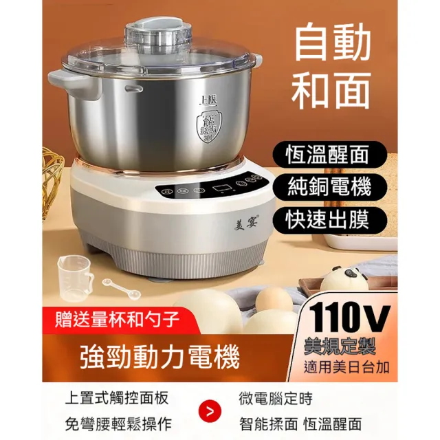 【Lexiang樂享】110v和麵機家用多功能全自動恒溫醒發面揉面不銹鋼一體110V廚師機(和麵機)