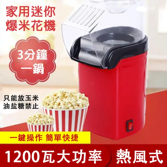 【2026】爆米花機推薦ptt》10款高評價人氣品牌排行榜 | BALIMAN情報局