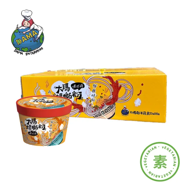 【大瑪南洋蔬食】純素碗裝螺螄粉 一箱(6碗/箱)