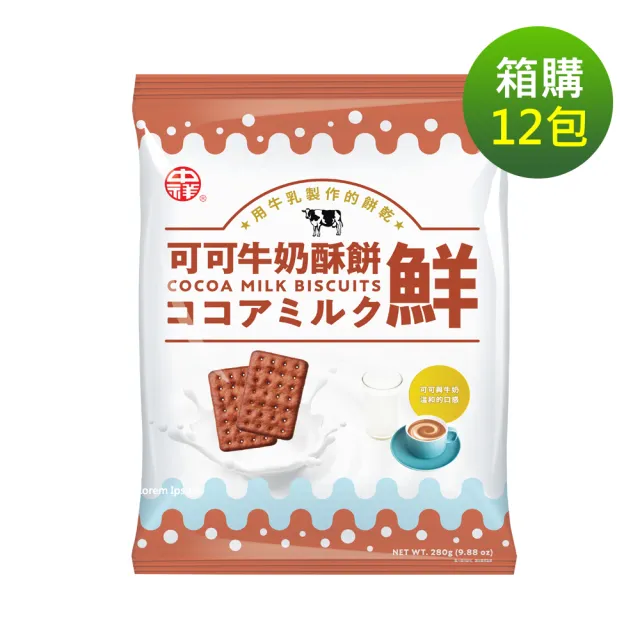 【中祥】鮮奶油起士餅乾系列 箱購(咖啡/可可/奶油祈福箱/颱風地震防災/零食)