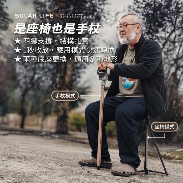 【索樂生活】座椅手杖(手杖椅 折疊柺杖椅 柺杖凳 老人手杖 摺疊步行凳 柺杖椅凳)