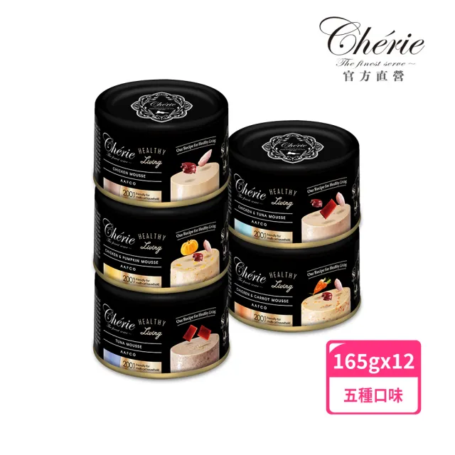 【Cherie 法麗】全照護主食罐165g 12入/箱(貓主食罐 貓罐頭 成貓 全齡貓 熟齡貓 幼貓 慕斯口感)