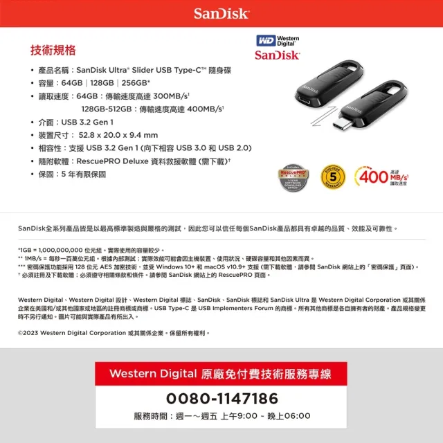 【SanDisk 晟碟】[極速升級 全新版] 1TB Ultra Slider Type-C™ 隨身碟(高速讀取400MB/s 原廠5年保固)