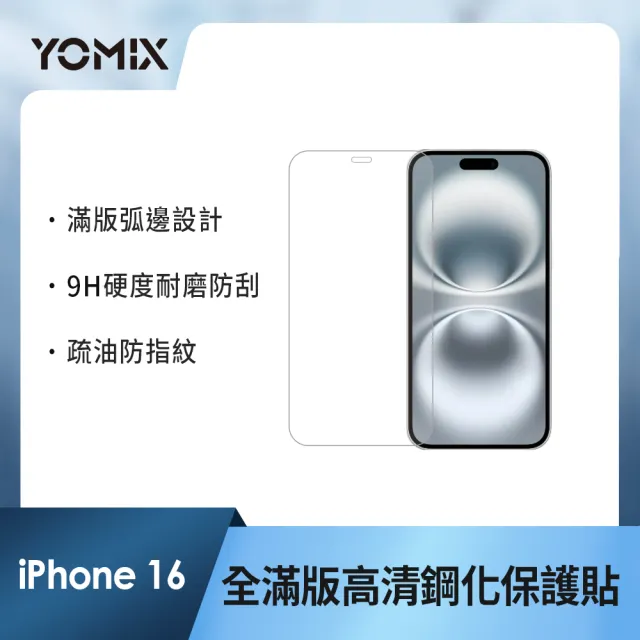 【Apple】iPhone 16e(128G/6.1吋)(超值殼貼組)