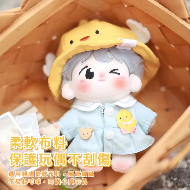 【打扮寶貝】萌小雞幼兒園10cm娃衣-通用型(全套裝 帽子 衣服 上衣 娃娃 labubu可 拉布布 偶像小娃 幼稚園)