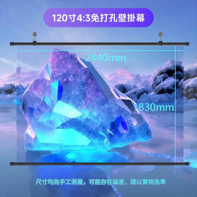 【同仁四季】布幕 光子布幕 178°大視角白天也清晰☆☆影院級銀幕專用塗層(120寸加厚免打孔)