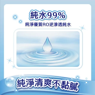 【滿意寶寶】純水99嬰兒溼紙巾補充包(濕巾厚型80入/一般型100入_12包)