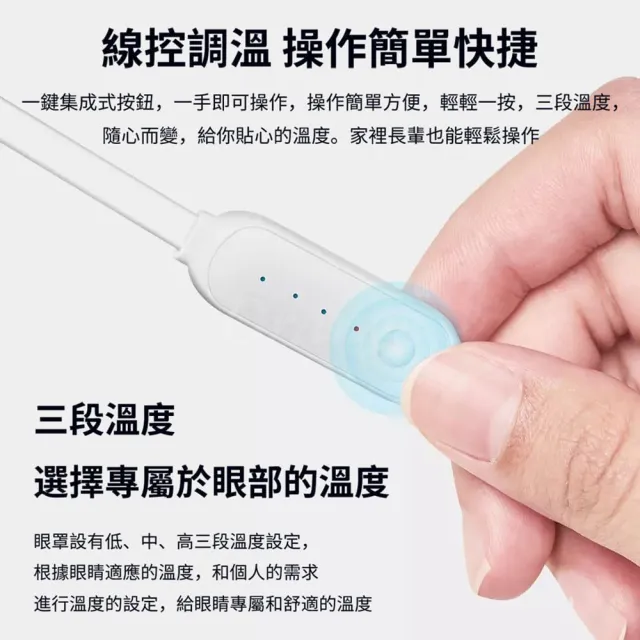 【小米有品】小達熱敷眼罩(3檔調溫 加熱眼罩 護理眼罩 發熱眼罩 眼部熱敷 遮光眼罩 睡眠眼罩)
