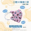 【淨新】5-10歲兒童 3D立體醫療用口罩(50入/盒 細繩不勒耳 口罩國家隊)