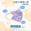 【淨新】5-10歲兒童 3D立體醫療用口罩(50入/盒 細繩不勒耳 口罩國家隊)