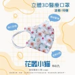 【淨新】5-10歲兒童 3D立體醫療用口罩(50入/盒 細繩不勒耳 口罩國家隊)