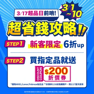 【ARIEL】4D抗菌洗衣膠囊 30顆袋裝(抗菌去漬/室內晾衣/自然微香)