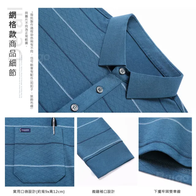 【Billgo】*現貨*網眼透氣線條口袋長袖POLO衫-2款 5色 L~4XL碼 四季薄男長袖上衣 運動休閒T(中年、百搭)