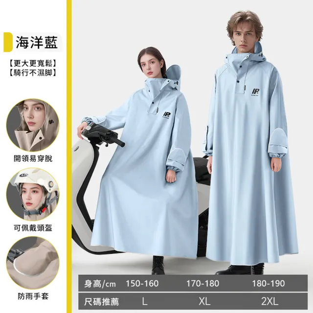 【YUNMI】加長帶袖一件式雨披 連身雨衣 機車雨衣 速乾戶外雨衣 成人雨衣(可折疊帽簷 輕鬆佩戴頭盔)