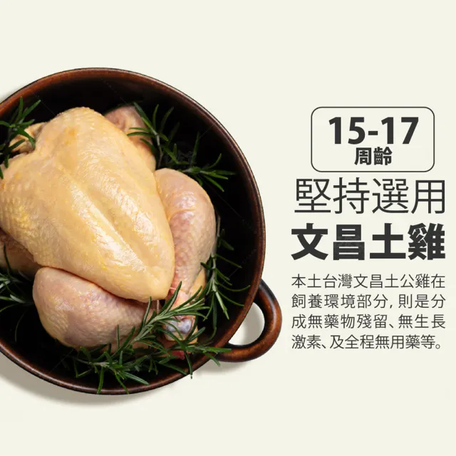 【巧食家】阮厝雞常溫滴雞精X6包(台灣文昌公雞 60g/包)