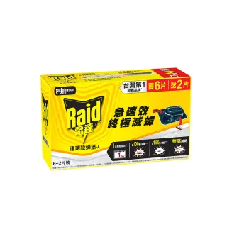 【雷達】連環殺蟑堡6+2入/盒(2.5g*8入)