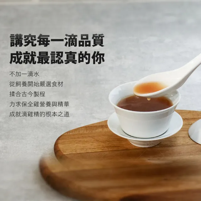 【巧食家】阮厝雞冷凍滴雞精X12包(台灣文昌公雞 60g/包)