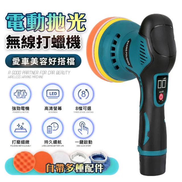 【2026必買】電動打蠟機終極推薦清單 | BALIMAN情報局