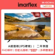 【IMARFLEX 伊瑪】43吋FHD無邊框液晶顯示器(IM-43CMA6)