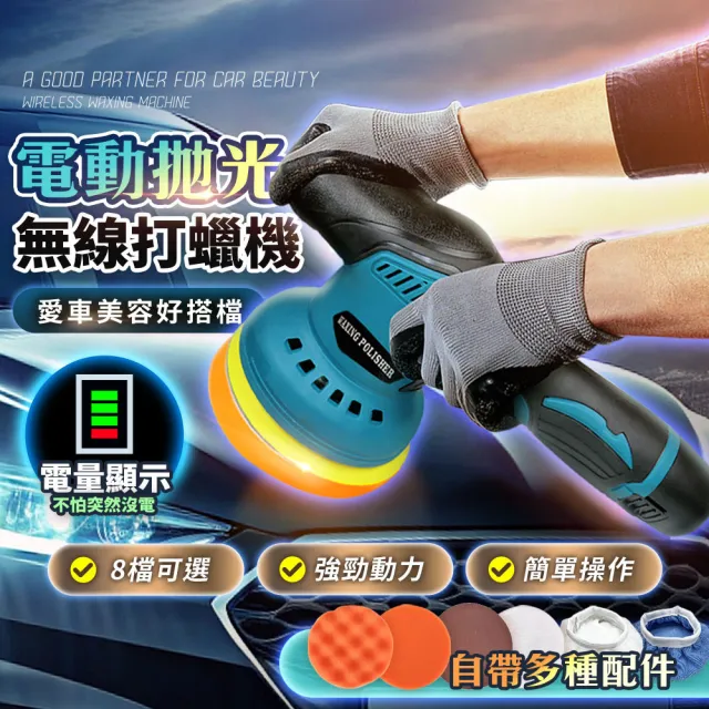 【FJ】雙電池車用多合一無線打蠟機NJ2(電動打蠟機 拋光機 大全配 多種配件 洗車 打蠟)