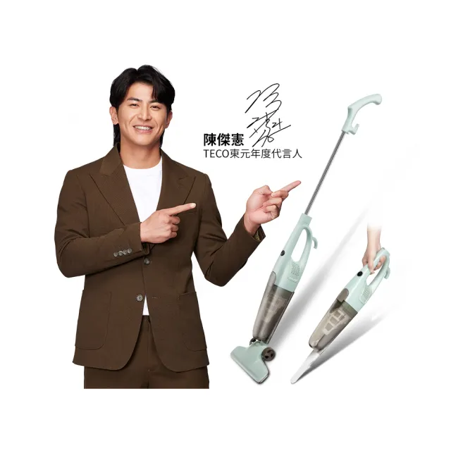 【東元】直立式吸塵器(XYFXJ6033/XYFXJ6032)