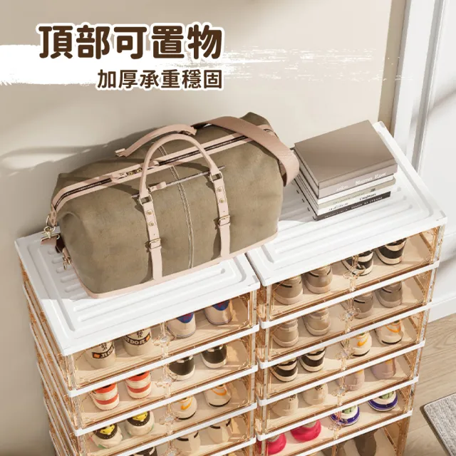 【歐德萊生活工坊】塔羅多層透明折疊鞋盒-五矮一高(鞋盒 收納盒 收納櫃)