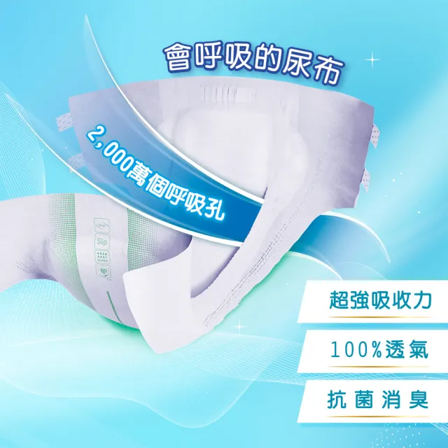 【添寧】長效型 成人紙尿褲S 30片x3包x1箱+透氣乾爽夜用型替換式尿片 22片x8包x1箱(合購)