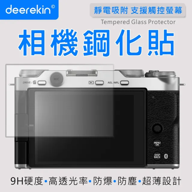 【deerekin】相機鋼化貼 螢幕保護貼(適用 FujiFilm X-M5/XM5/X-E5)