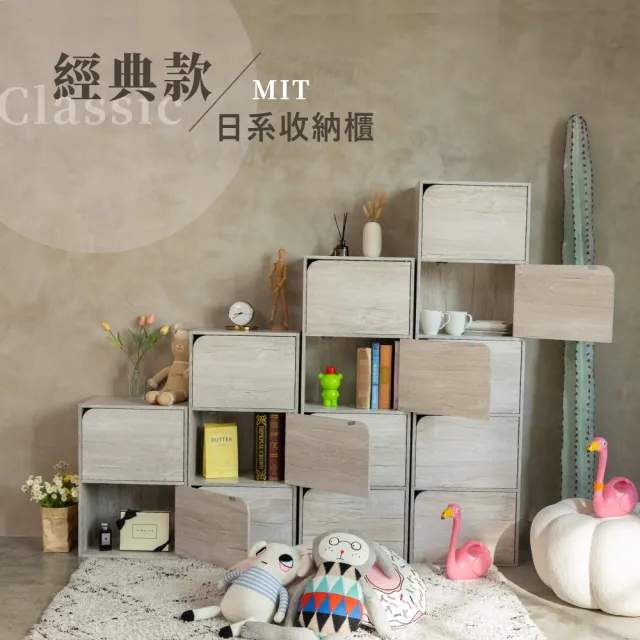 【歐德萊生活工坊】MIT經典款日系收納櫃-三層門櫃(收納櫃 書櫃 邊櫃)
