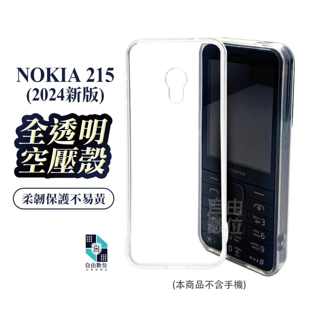 NOKIA手機