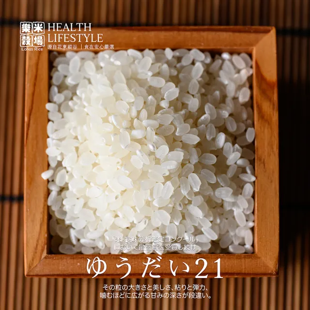 【樂米穀場】日本山形縣產秱󻖫葊宇大21-1KG三入組(日本超夯人氣金賞品種)