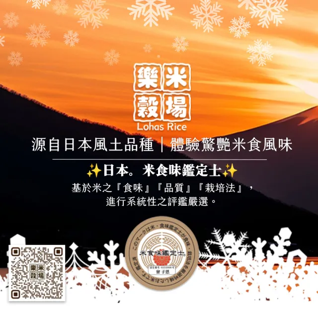 【樂米穀場】日本福岡縣產元氣米1KGx3入組(日本超夯人氣品種)