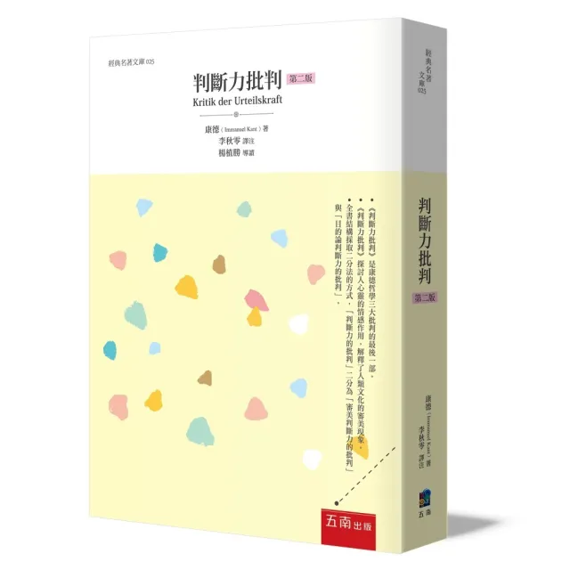 判斷力批判