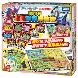 【TAKARA TOMY】POKEMON 精靈寶可夢 捕捉對戰桌遊組