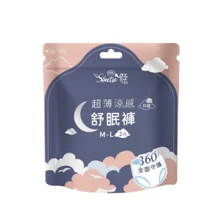 【Sweetie Cool】舒芯超薄抑菌涼感舒眠褲*10袋(2片/袋  M-L/XL 尺寸任選)