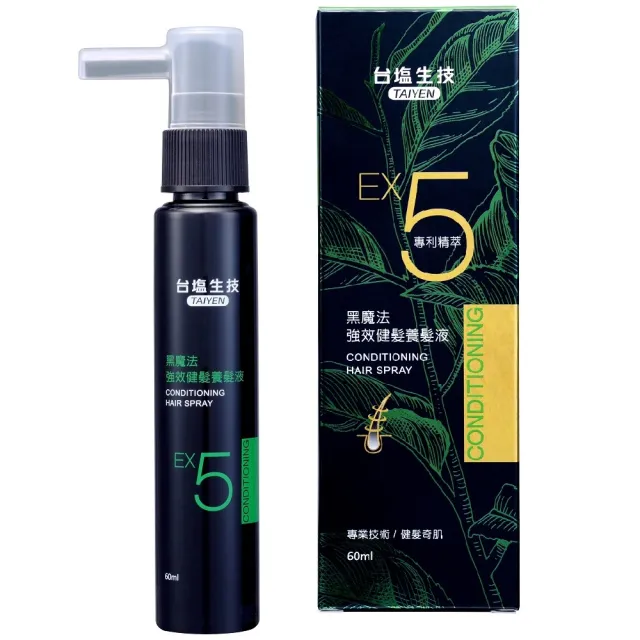 台鹽生技總統級專生黑髮濃縮液