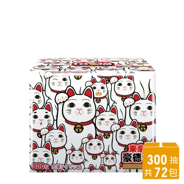 【東京豪德寺】招き猫日式單抽式柔拭紙巾/萬用紙巾輕巧包(300抽72包/箱)