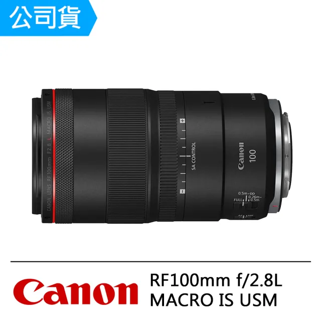 Canon】RF 100mm f/2.8L Macro IS USM(公司貨) - momo購物網- 好評推薦