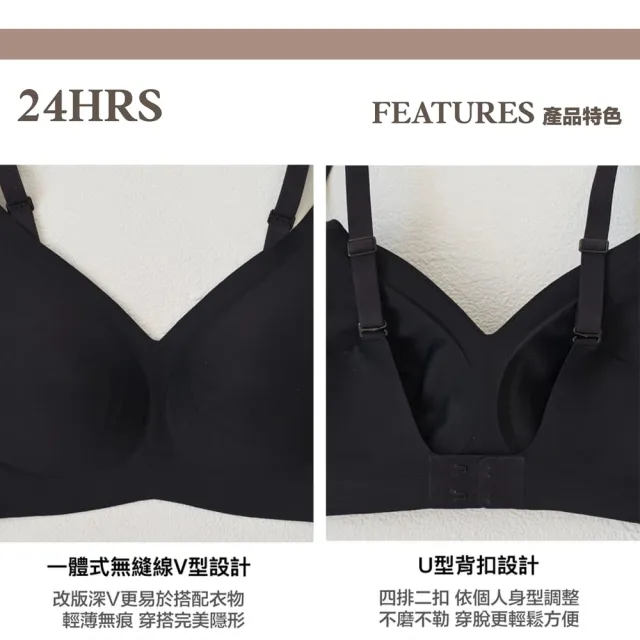 【24HRS】3件組－V領美背款 親膚無痕內衣  大尺碼  4色任選(無鋼圈內衣 女內衣 女內著 背扣式 開運內衣)