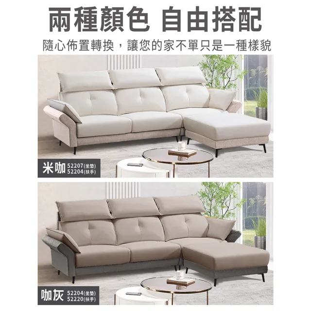 【ASSARI】L型卡布奇諾綠都輕柔貓抓布沙發(含86含81cm腳椅)