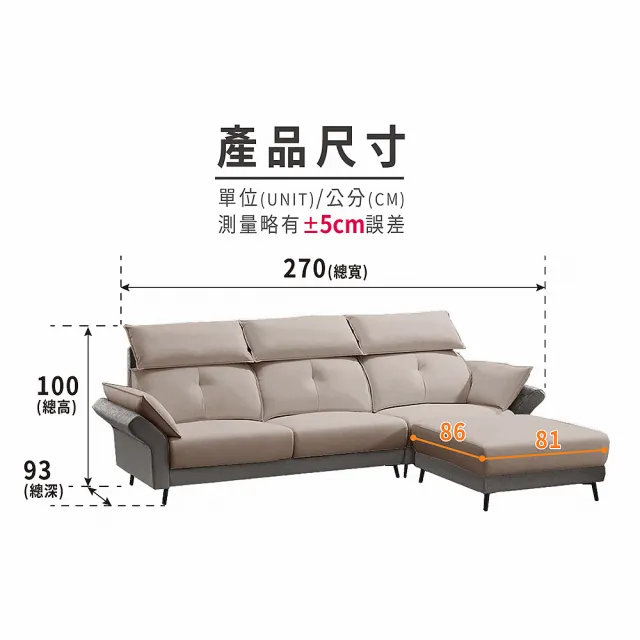 【ASSARI】L型卡布奇諾綠都輕柔貓抓布沙發(含86含81cm腳椅)