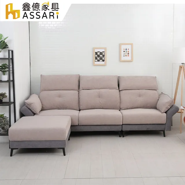 【ASSARI】L型卡布奇諾綠都輕柔貓抓布沙發(含86含81cm腳椅)