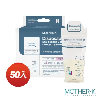 【MOTHER-K】溫感雙鎖拋棄式奶瓶袋250ml(一盒50入)