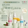 【SAHOLEA 森歐黎漾】舒密潔淨凝露190ml任選一入(柔嫩/涼感淨味/淨白/涼感益生元/涼感緊緻)