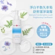 【SAHOLEA 森歐黎漾】舒密潔淨凝露190ml任選一入(柔嫩/涼感淨味/淨白/涼感益生元/涼感緊緻)